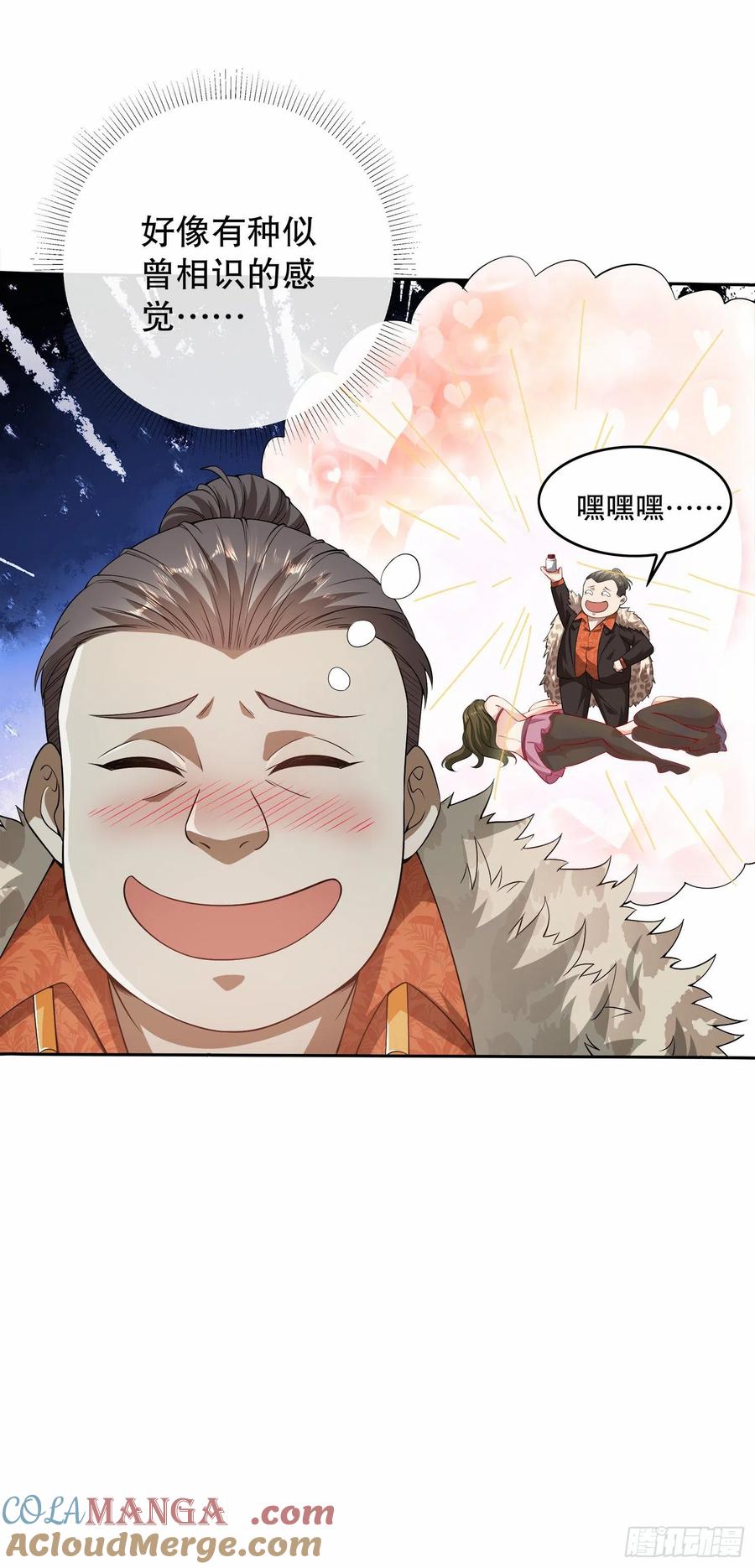 第一序列 第61话 61 医患关系 第25页