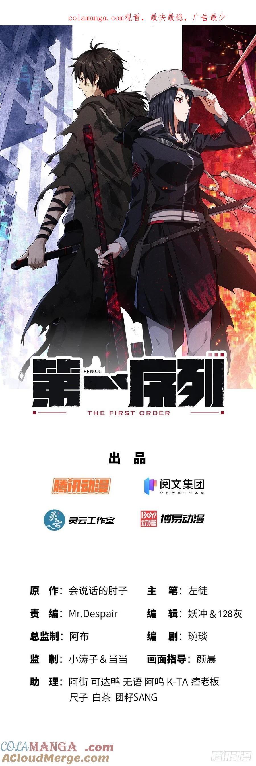 第一序列 第61话 61 医患关系 第1页