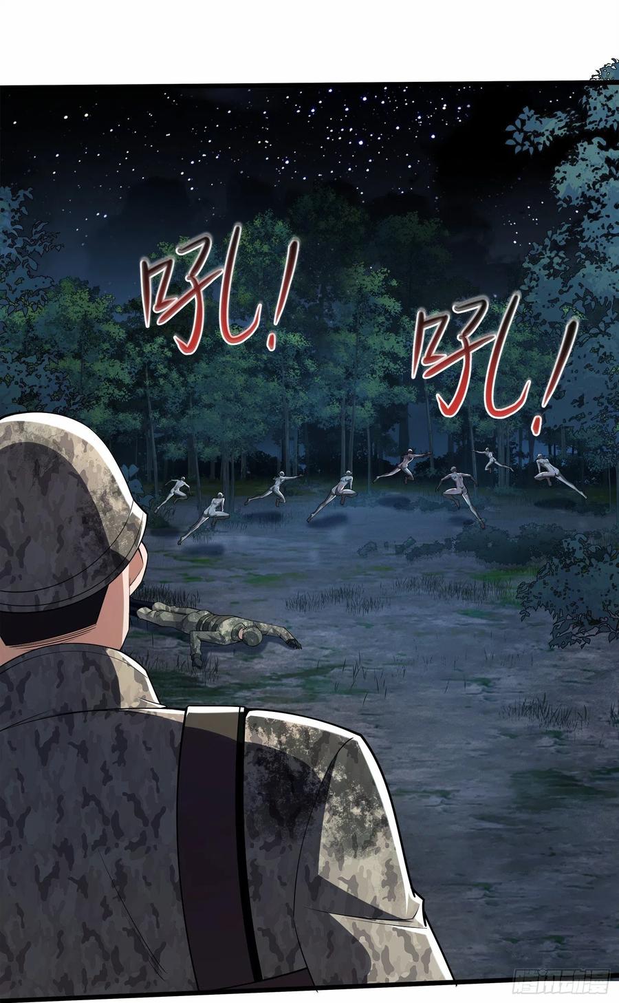 第一序列 第61话 61 医患关系 第6页