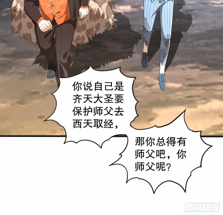 第一序列 第61话 61 医患关系 第44页