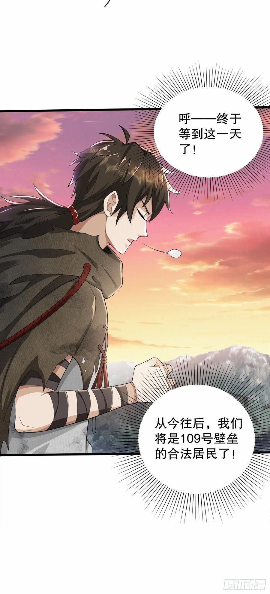 第一序列 第61话 61 医患关系 第57页