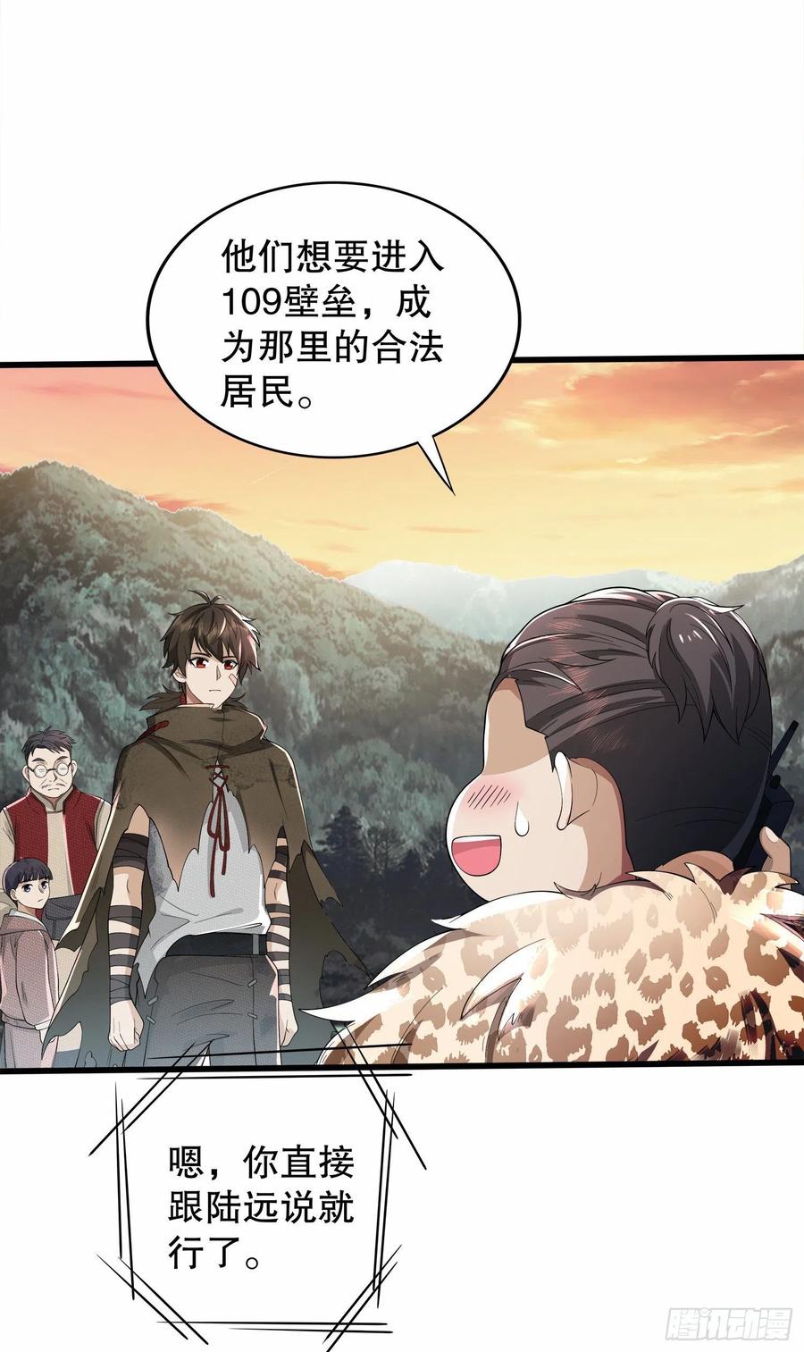 第一序列 第61话 61 医患关系 第56页