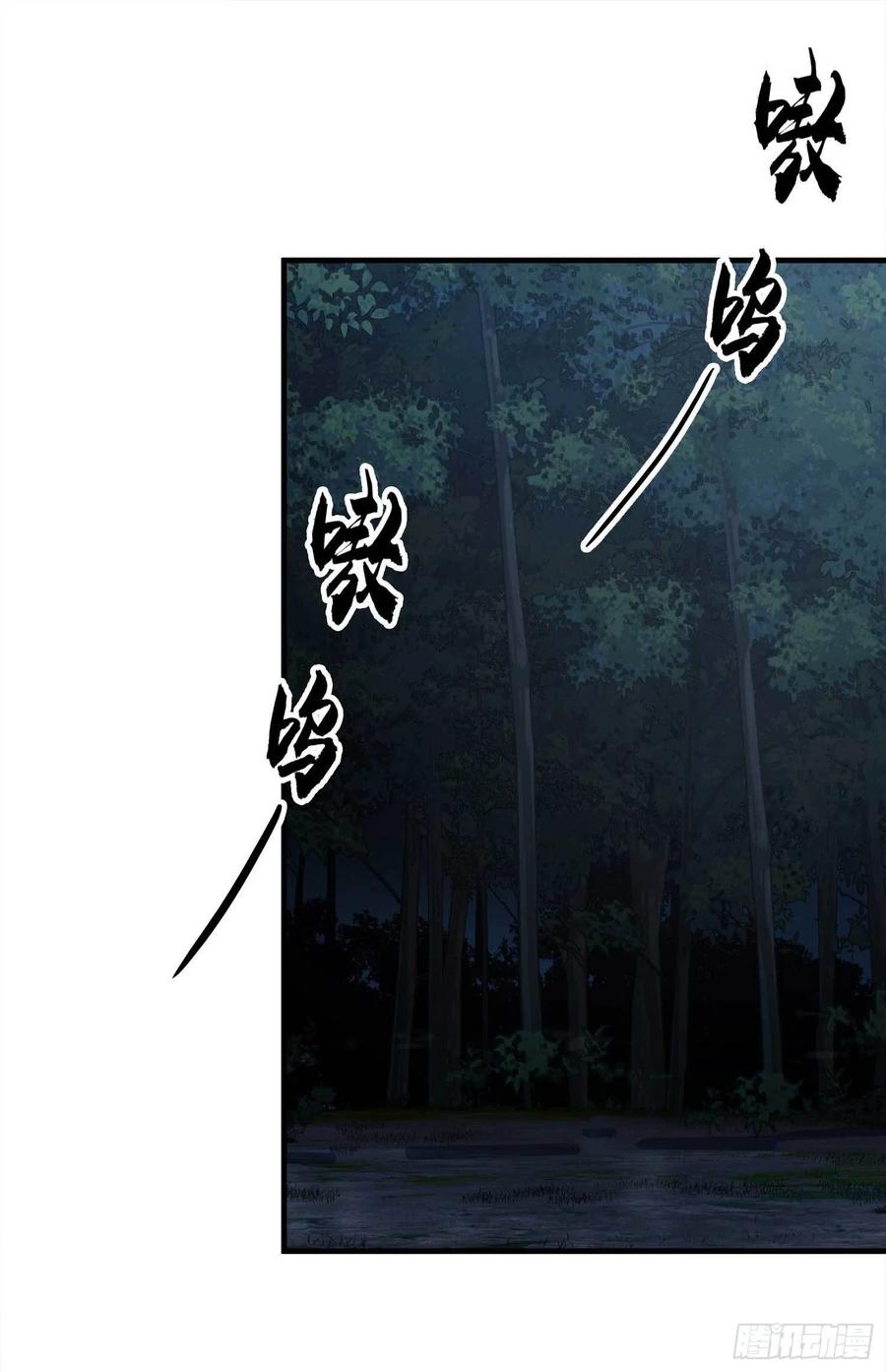 第一序列 第61话 61 医患关系 第2页