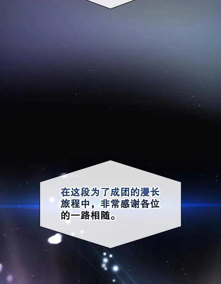 《得了不出道就会死的病》第61话 第92页