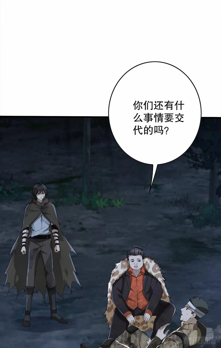 第一序列 第61话 61 医患关系 第15页