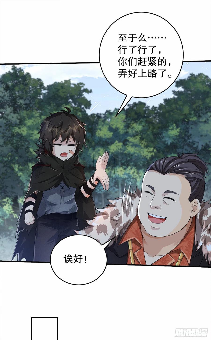 第一序列 第61话 61 医患关系 第35页