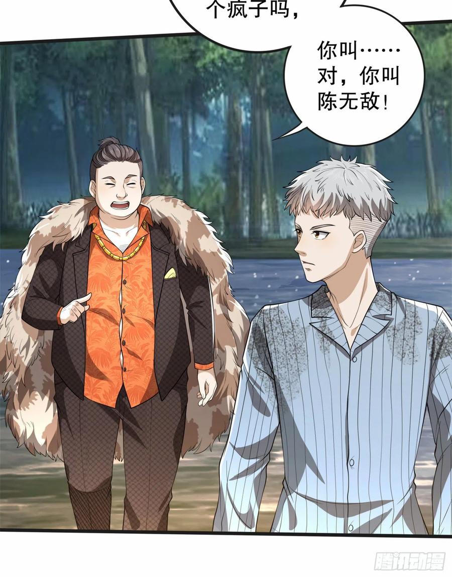 第一序列 第61话 61 医患关系 第41页