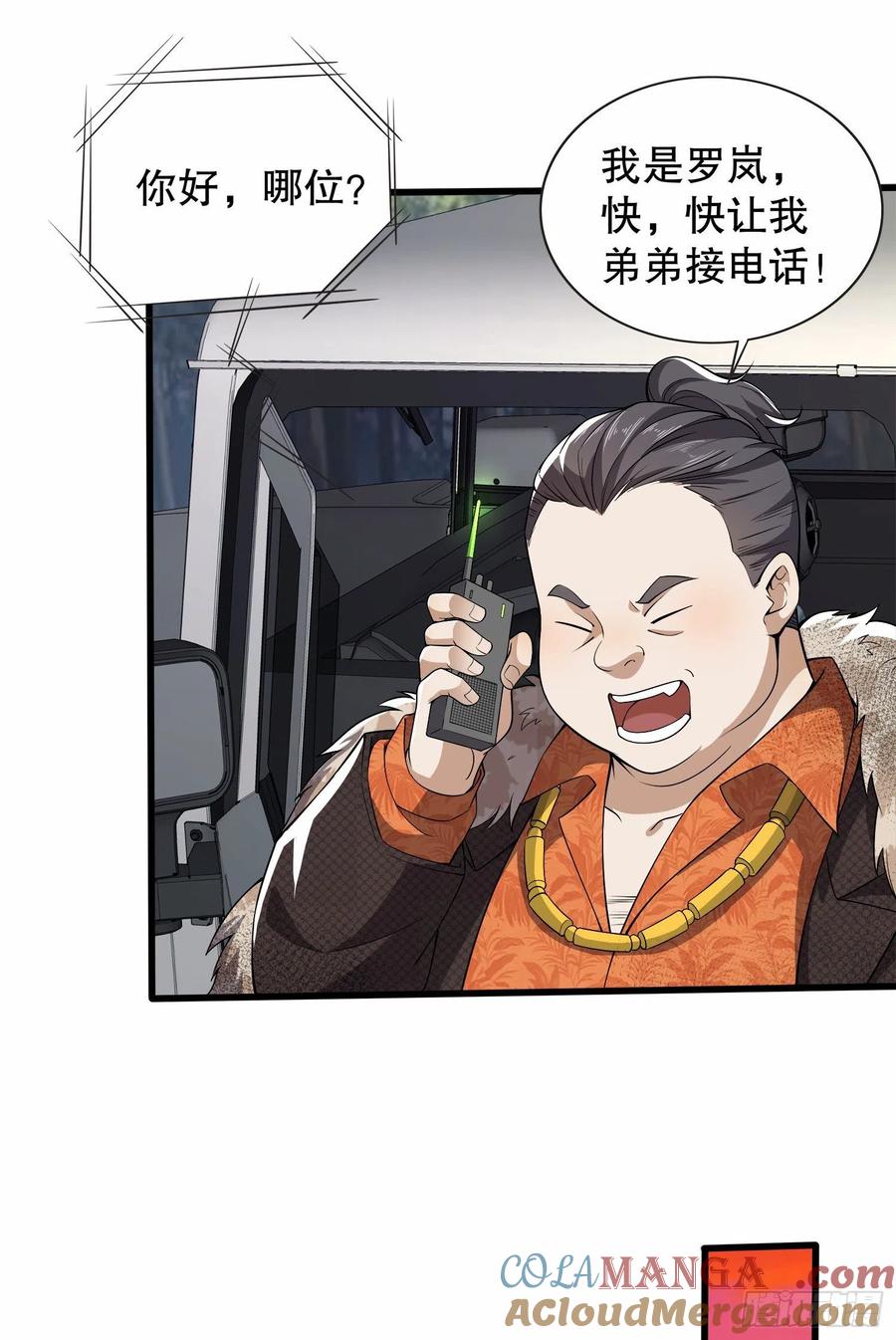 第一序列 第61话 61 医患关系 第49页