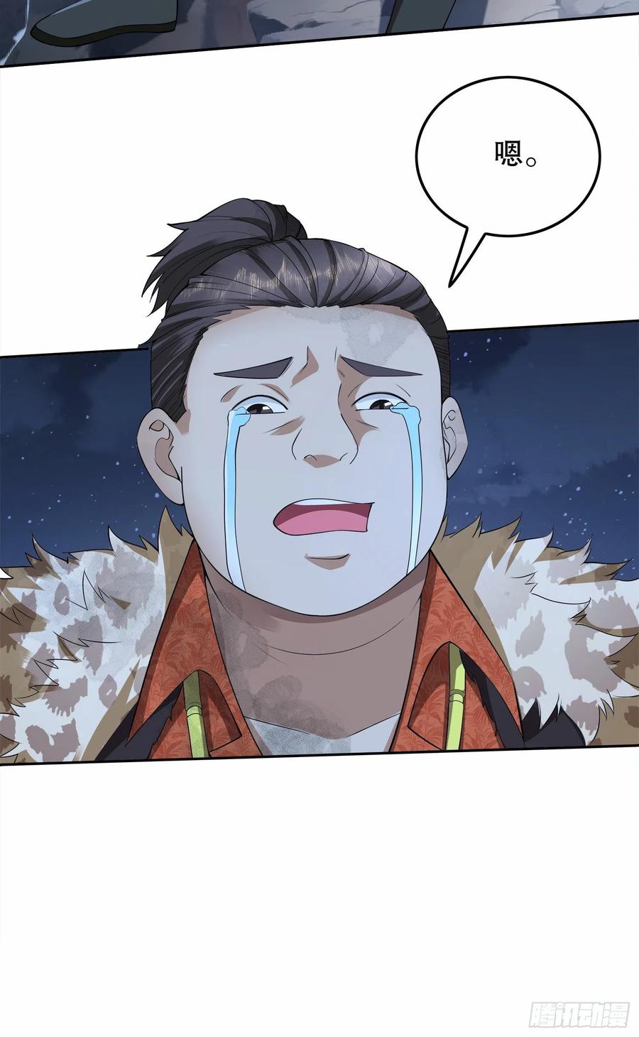 第一序列 第61话 61 医患关系 第21页