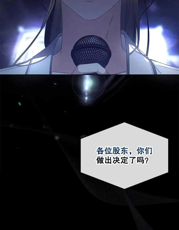 《得了不出道就会死的病》第61话 第95页