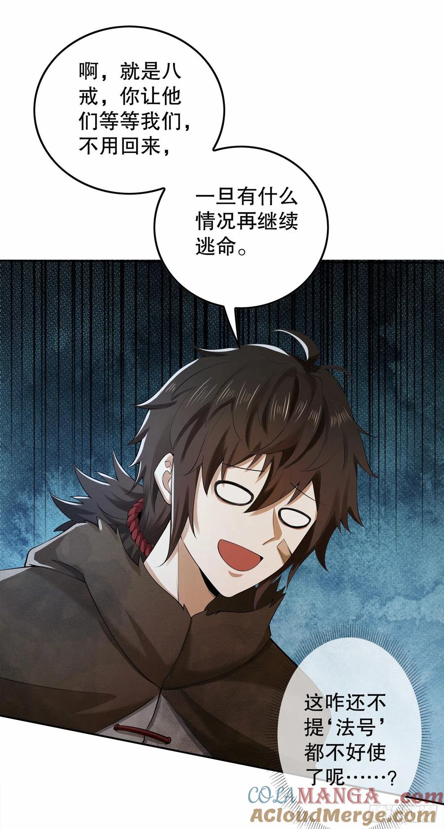 第一序列 第61话 61 医患关系 第10页