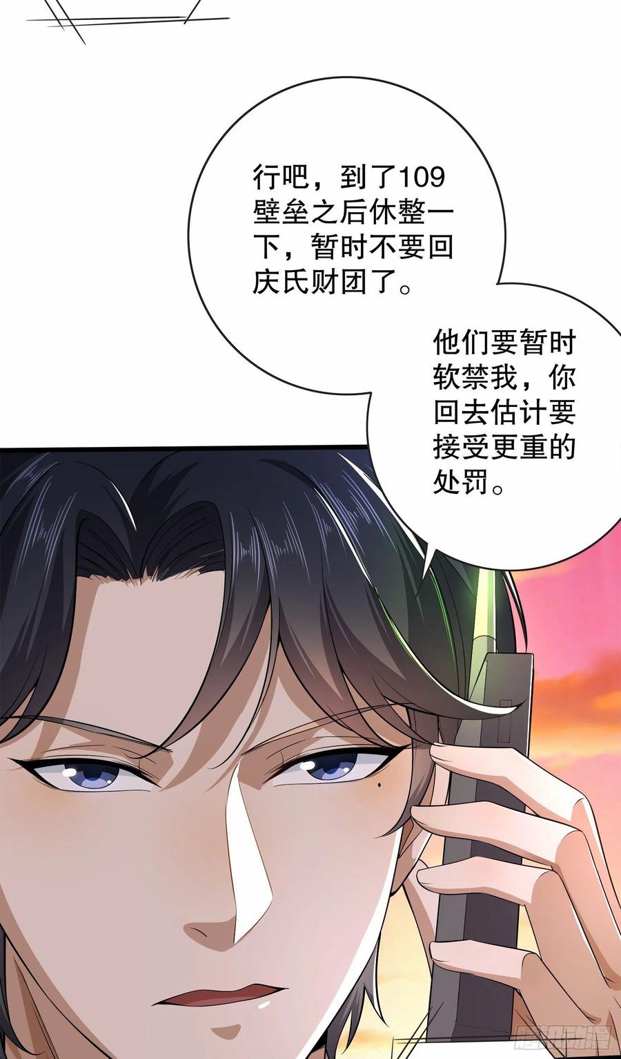 第一序列 第61话 61 医患关系 第51页