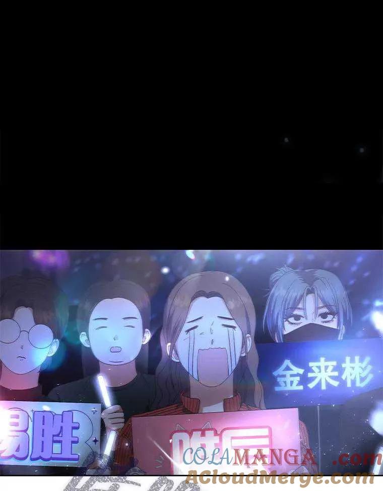 《得了不出道就会死的病》第61话 第101页