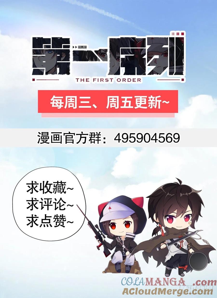 第一序列 第61话 61 医患关系 第58页