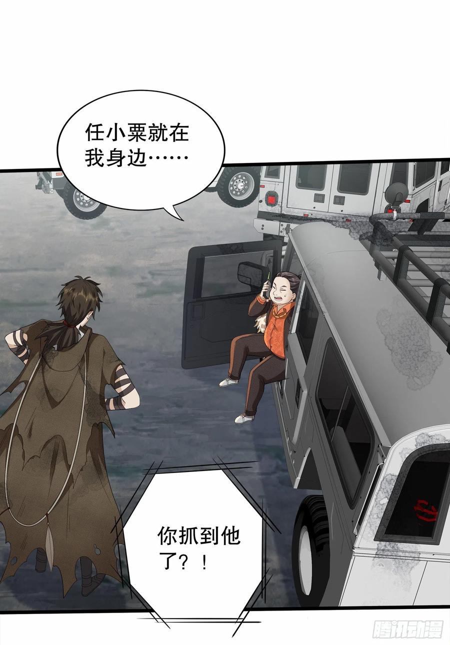 第一序列 第61话 61 医患关系 第53页