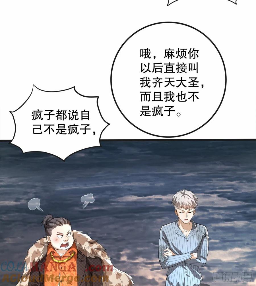 第一序列 第61话 61 医患关系 第43页
