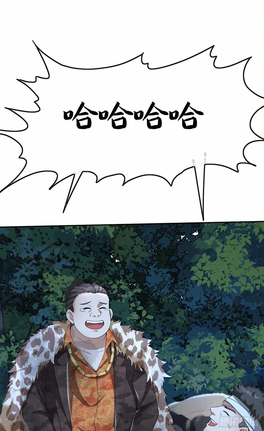 第一序列 第61话 61 医患关系 第18页