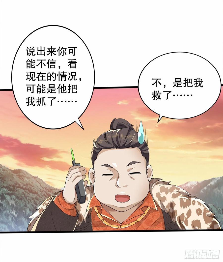 第一序列 第61话 61 医患关系 第54页