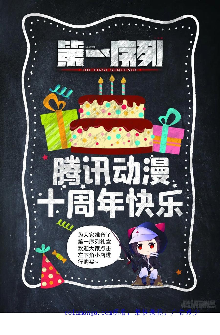 第一序列 第61话 61 医患关系 第59页