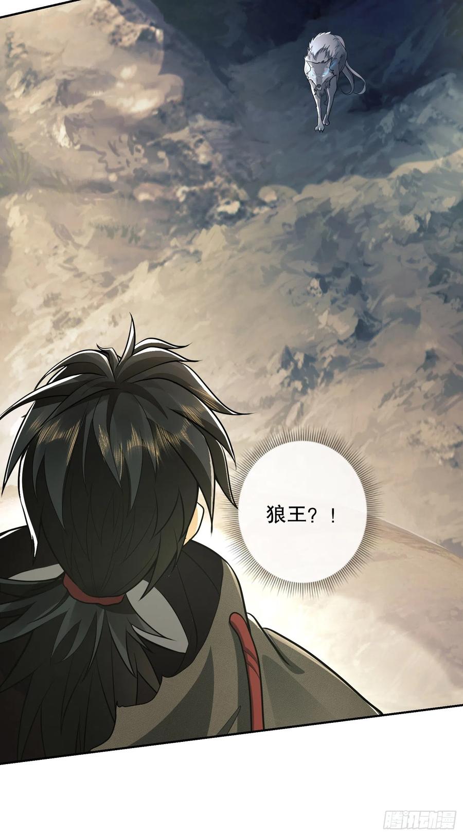 第一序列 第62话 62 紧箍咒！ 第10页