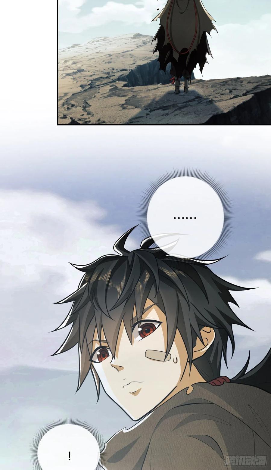 第一序列 第62话 62 紧箍咒！ 第8页