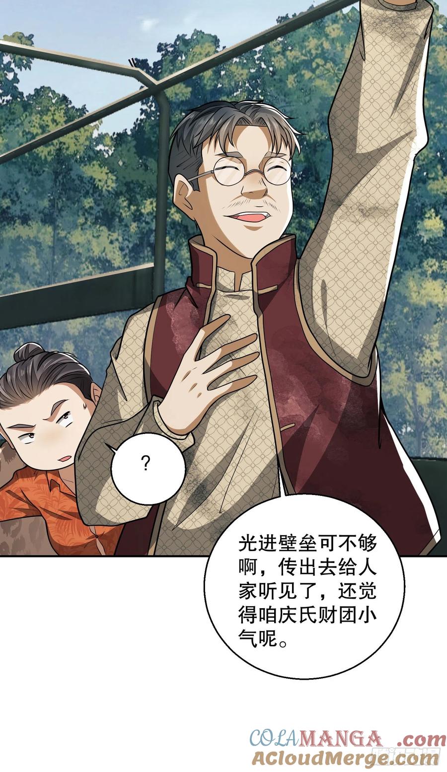 第一序列 第62话 62 紧箍咒！ 第19页