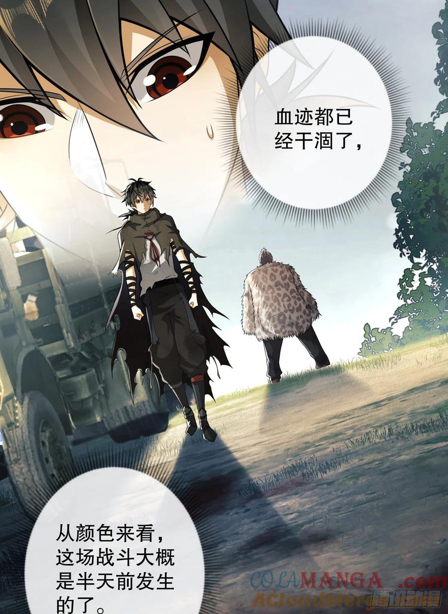 第一序列 第62话 62 紧箍咒！ 第5页
