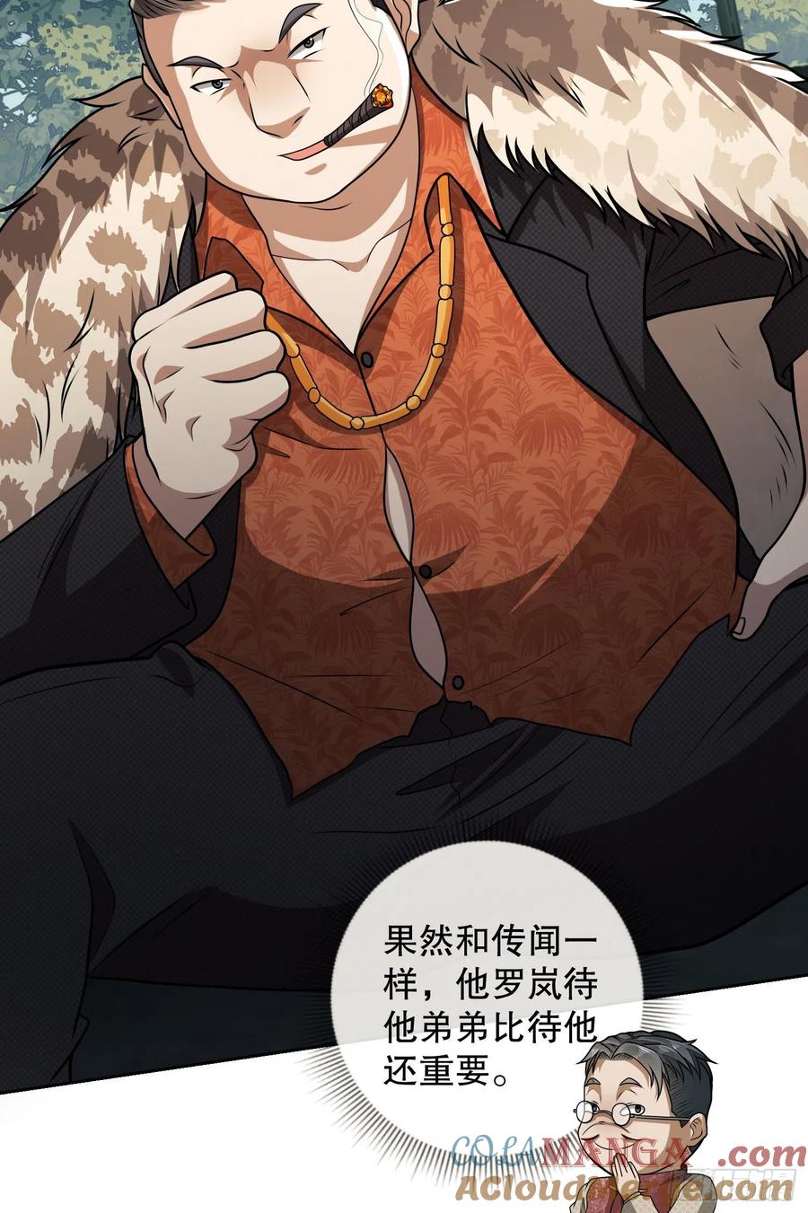 第一序列 第62话 62 紧箍咒！ 第25页
