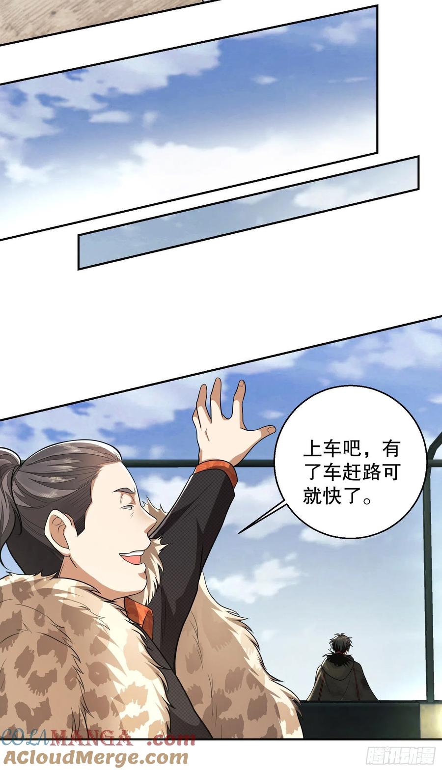 第一序列 第62话 62 紧箍咒！ 第13页