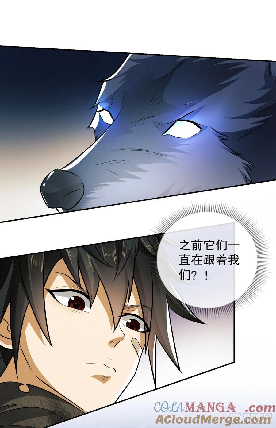 第一序列 第62话 62 紧箍咒！ 第11页