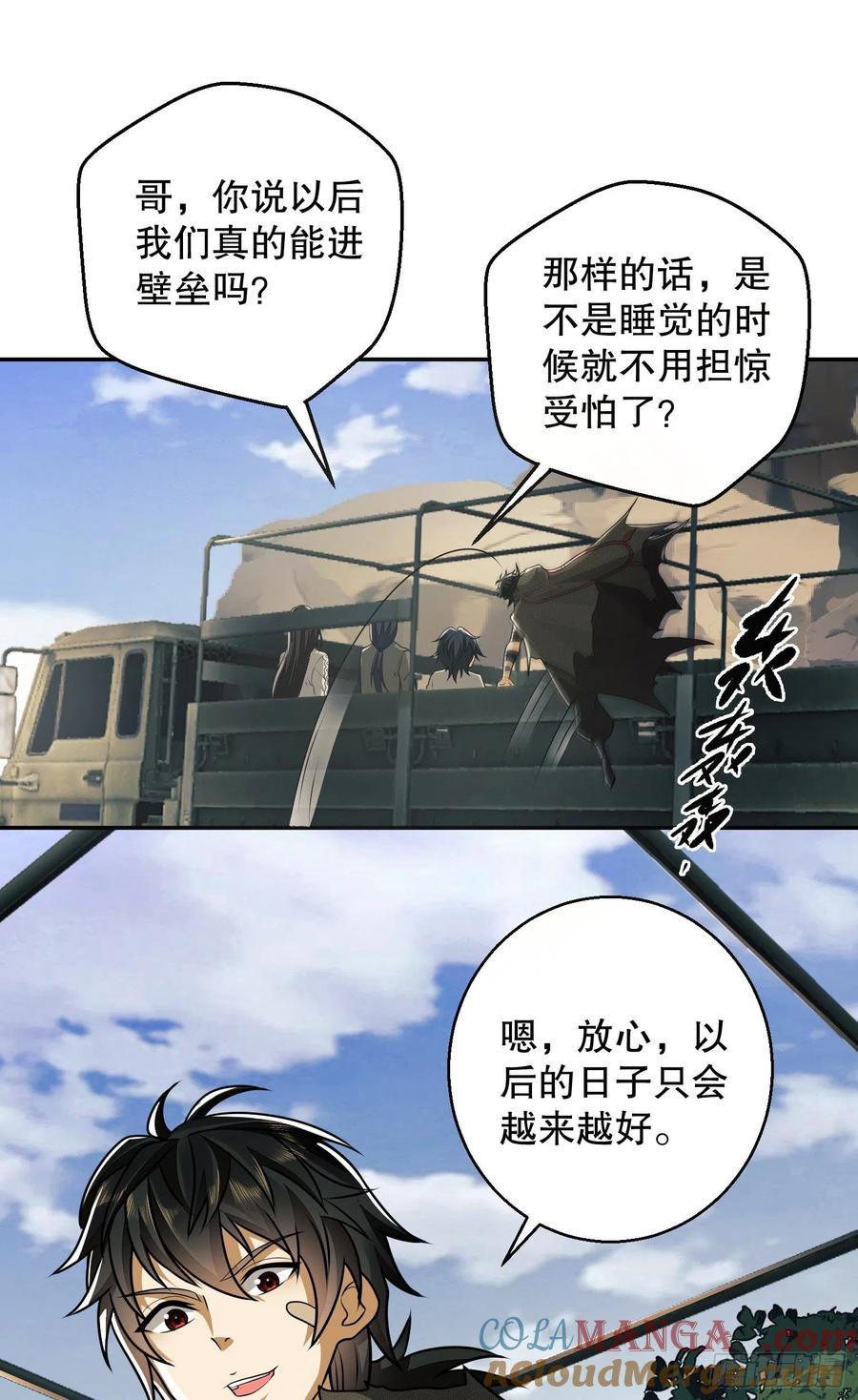 第一序列 第62话 62 紧箍咒！ 第15页