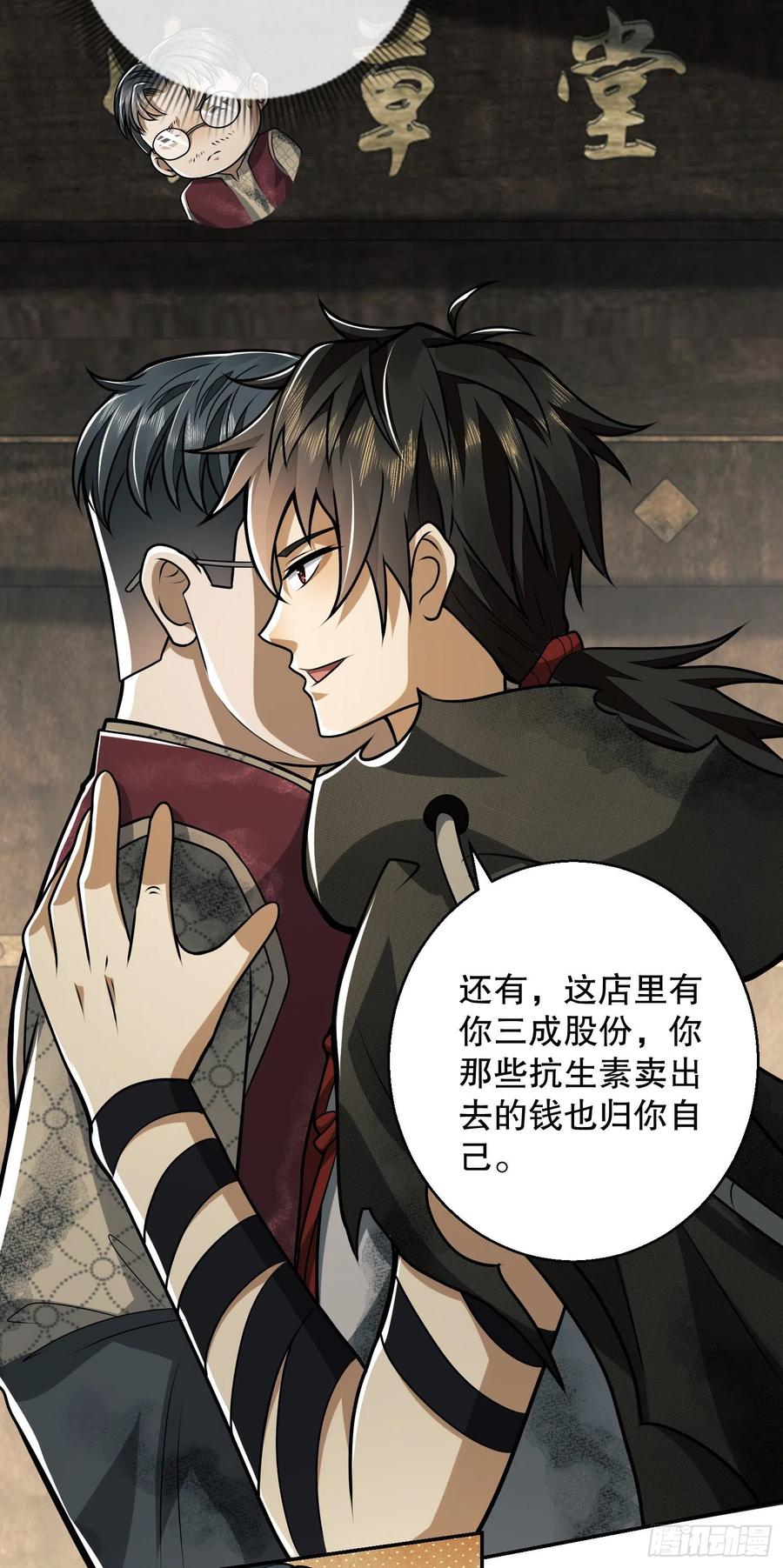 第一序列 第63话 63 来到109壁垒 第42页