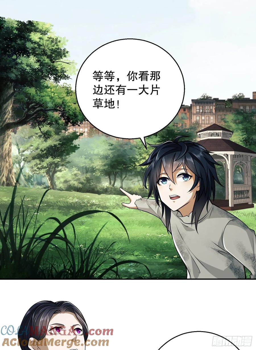 第一序列 第63话 63 来到109壁垒 第28页