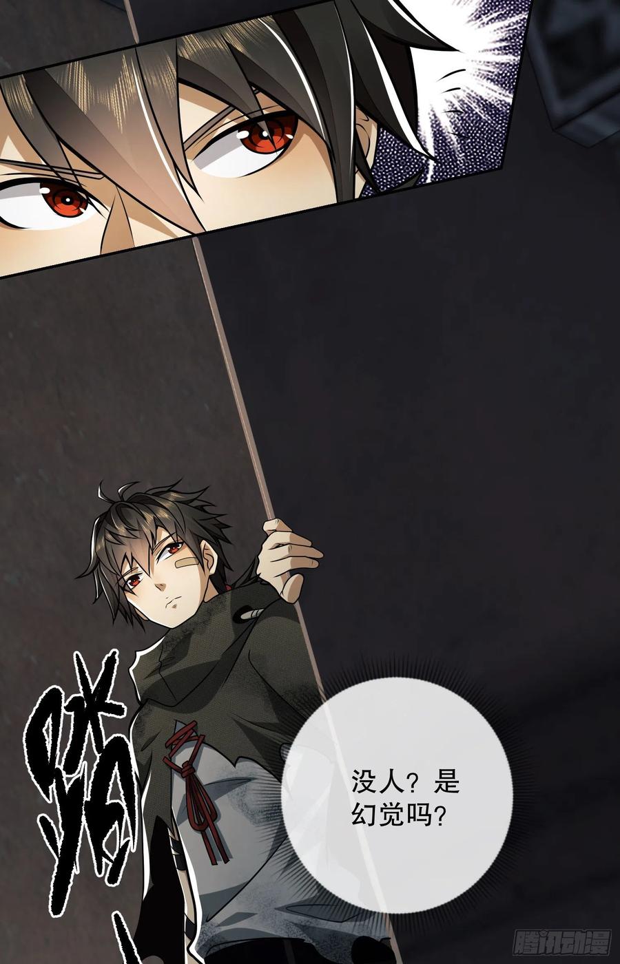 第一序列 第63话 63 来到109壁垒 第44页