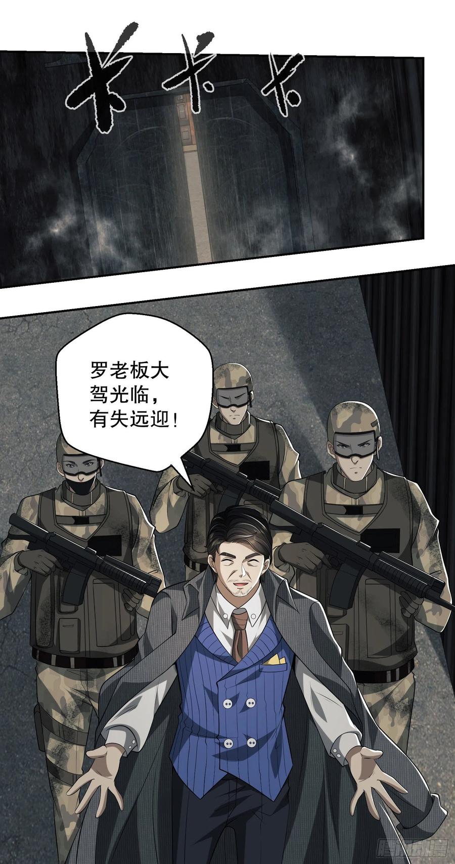 第一序列 第63话 63 来到109壁垒 第17页