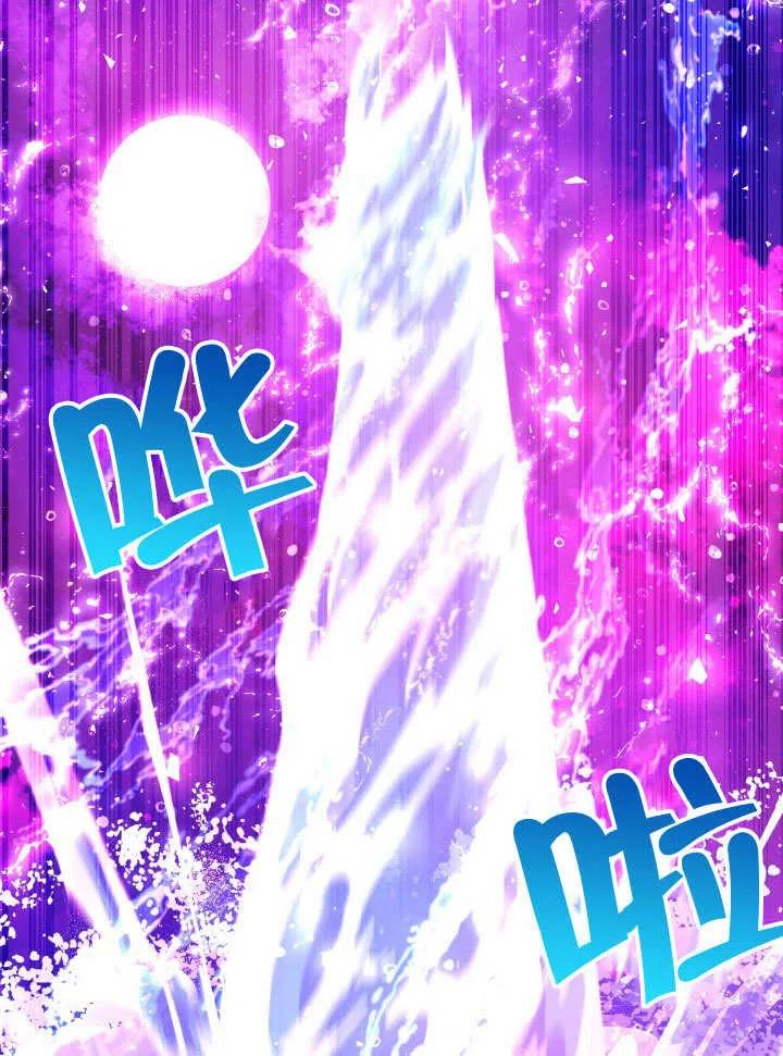 《海军上将的怪物妻子》第64话 第78页