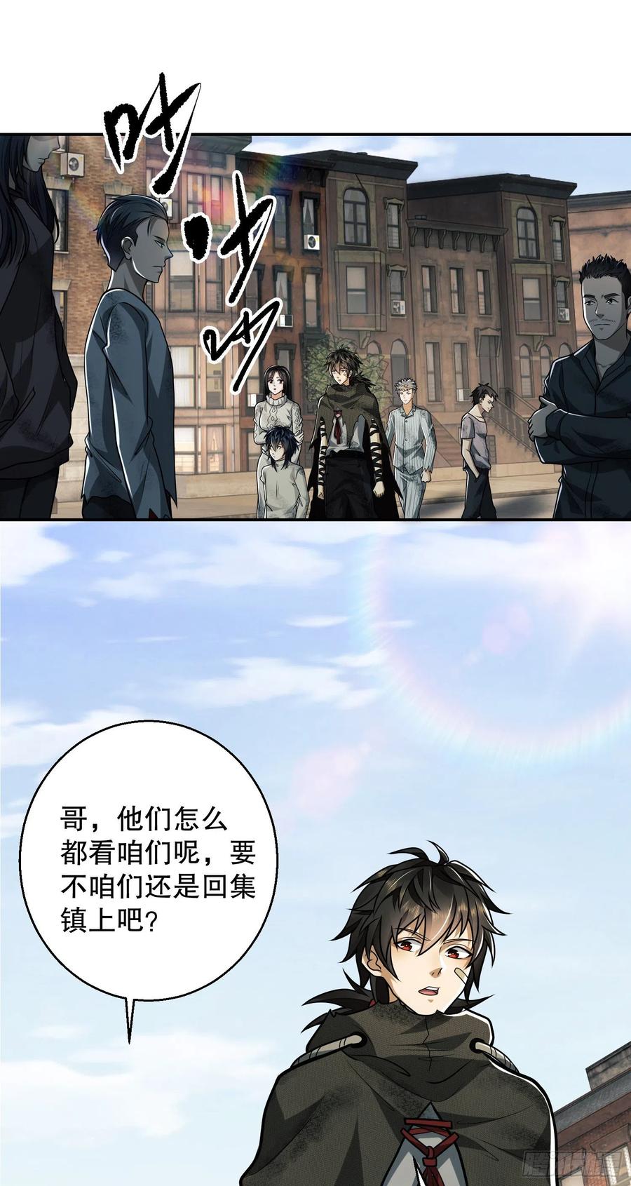 第一序列 第63话 63 来到109壁垒 第35页