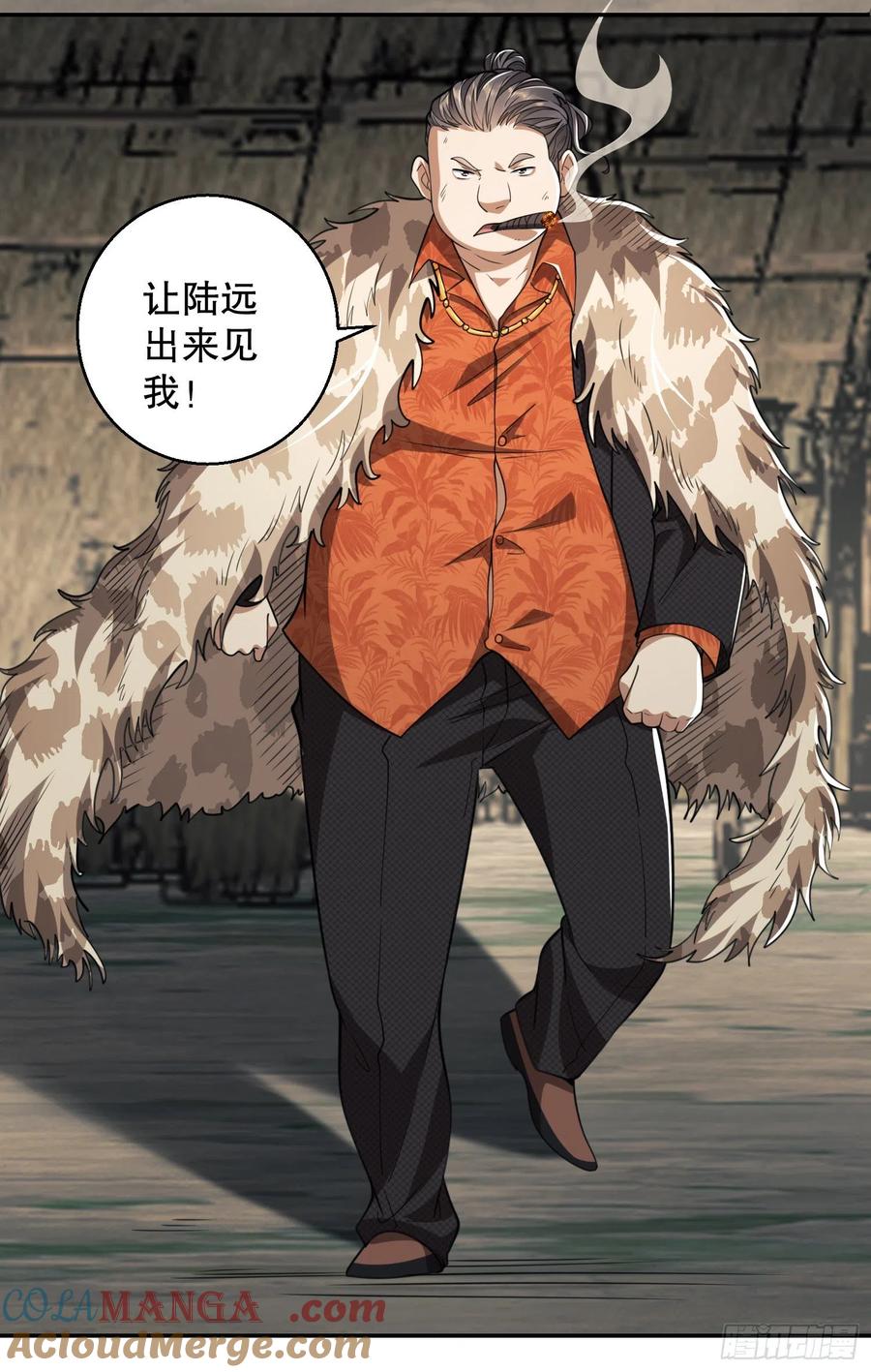 第一序列 第63话 63 来到109壁垒 第10页