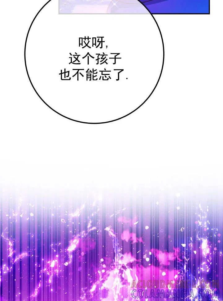《海军上将的怪物妻子》第64话 第77页