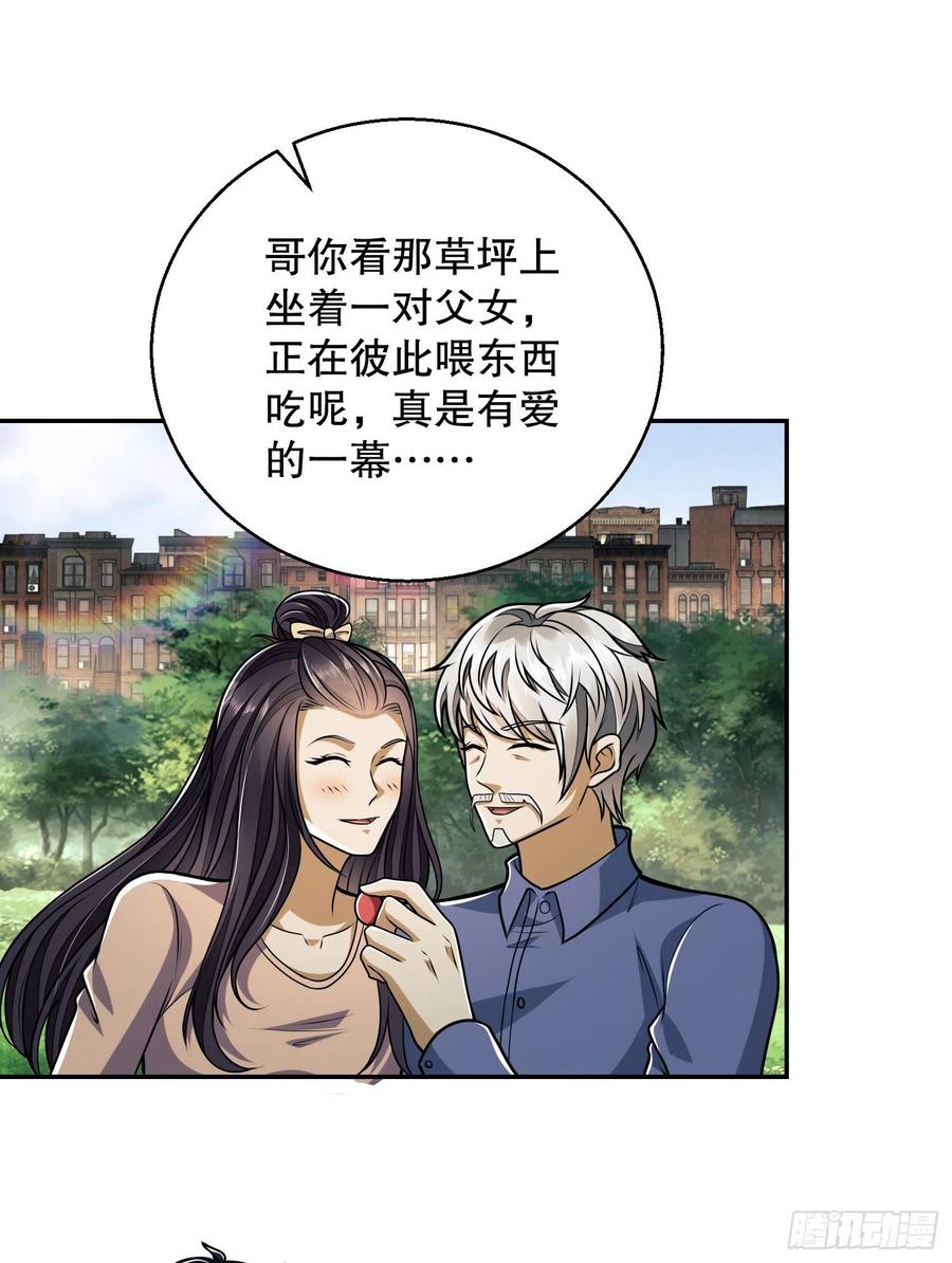 第一序列 第63话 63 来到109壁垒 第30页