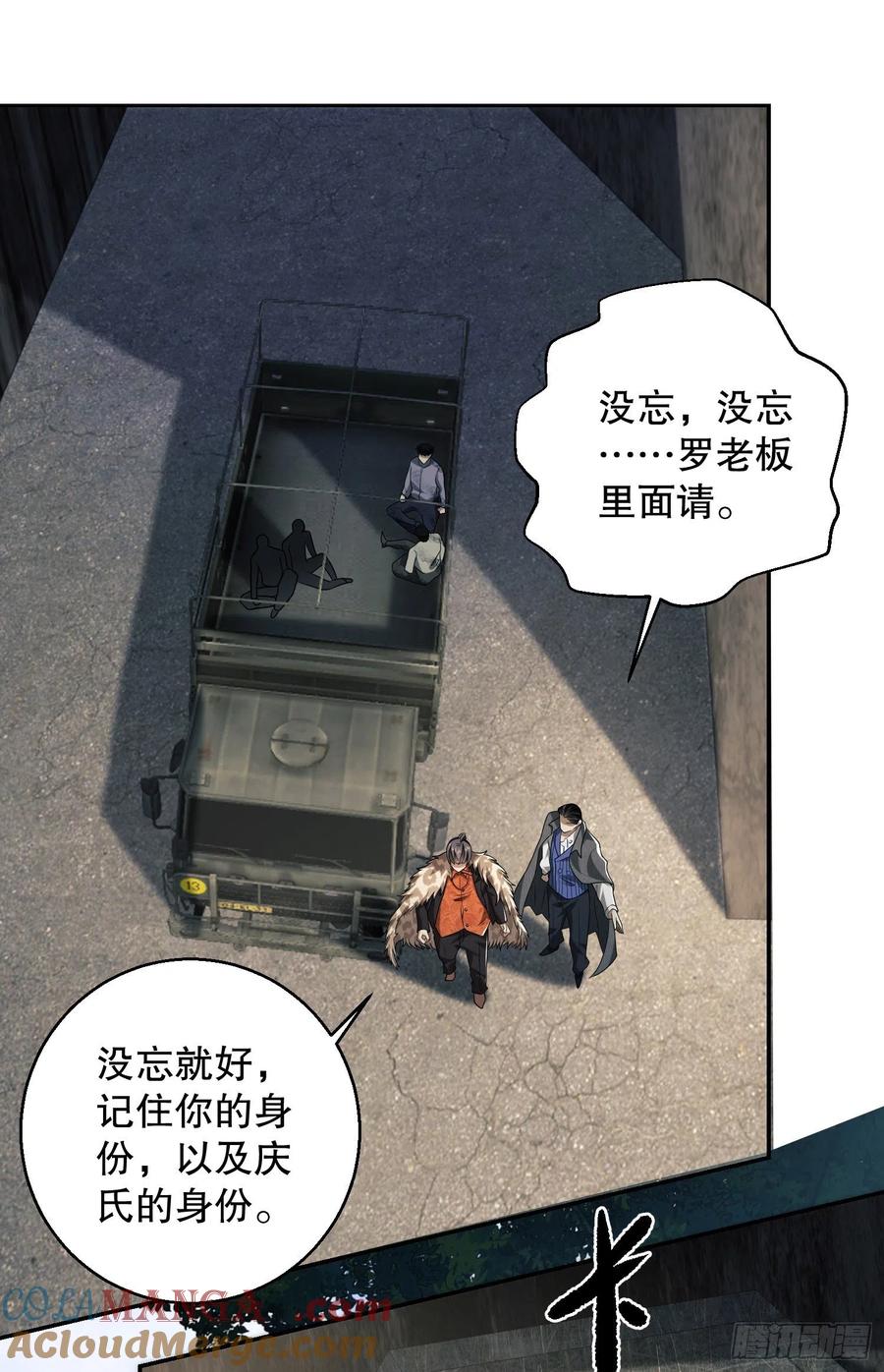 第一序列 第63话 63 来到109壁垒 第25页