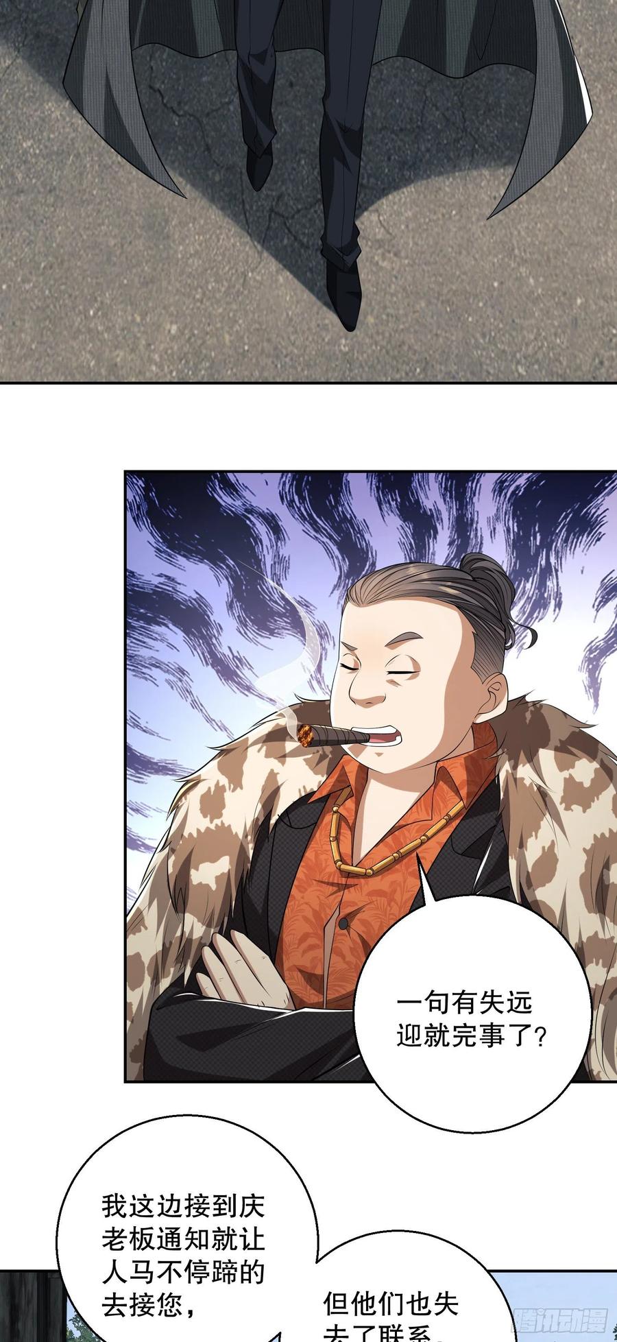 第一序列 第63话 63 来到109壁垒 第18页