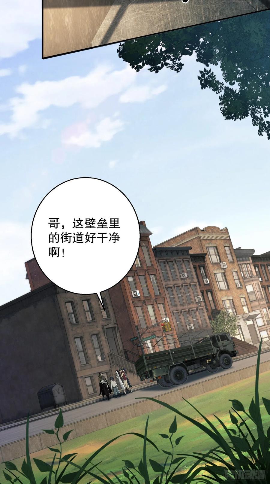 第一序列 第63话 63 来到109壁垒 第26页