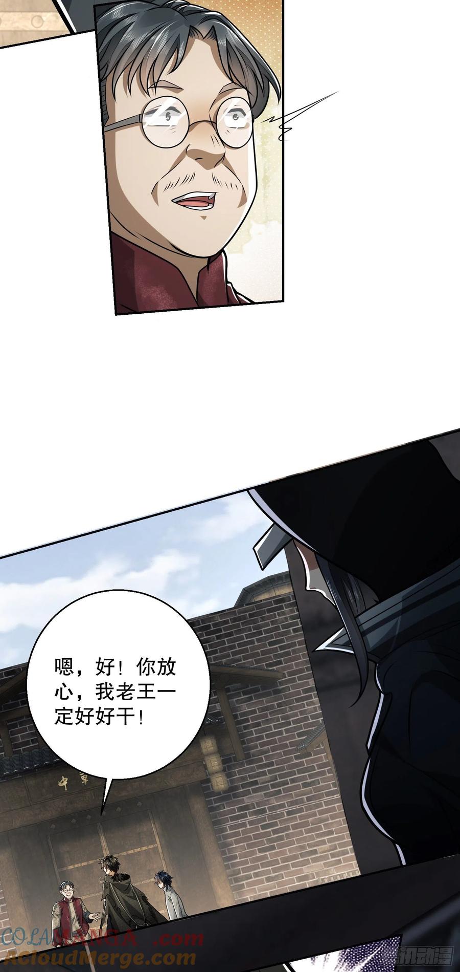 第一序列 第63话 63 来到109壁垒 第43页