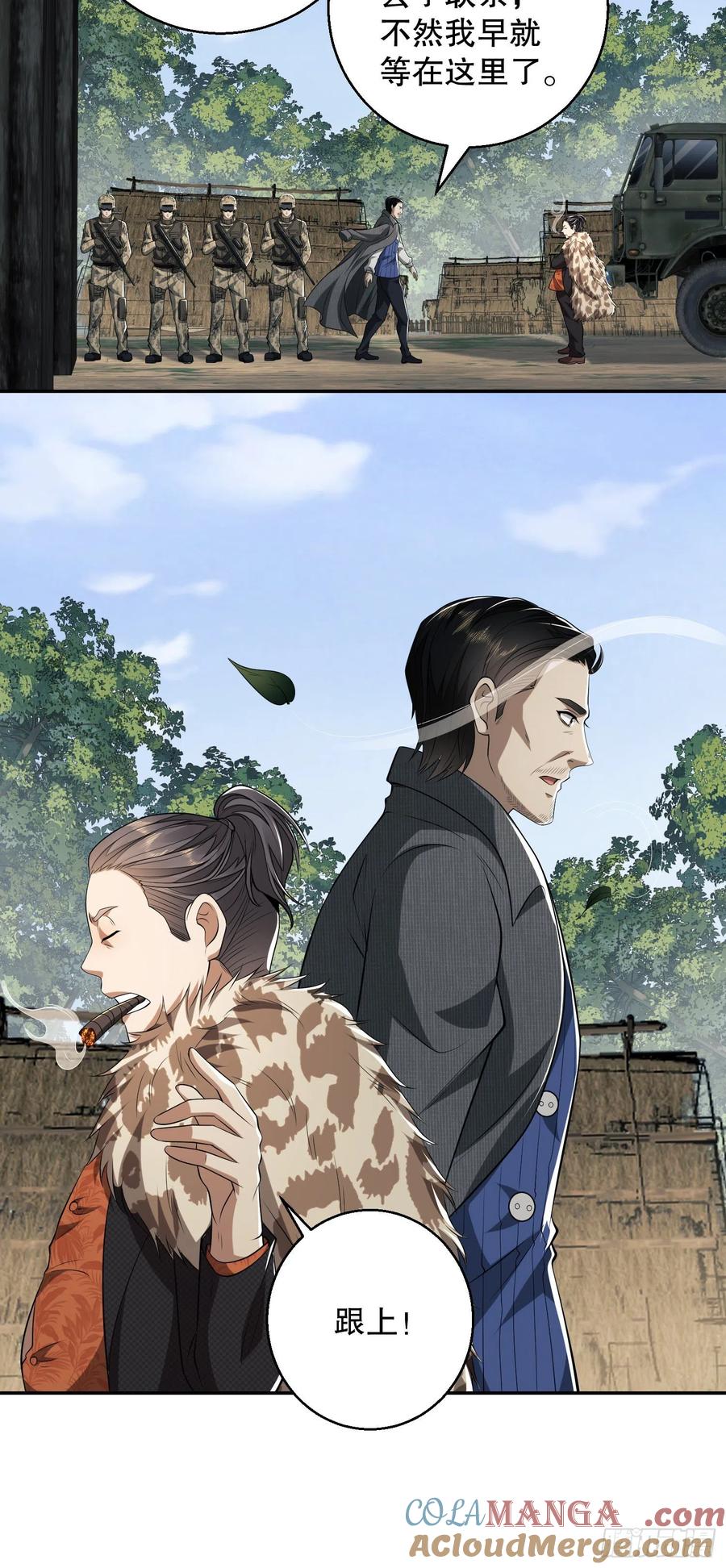 第一序列 第63话 63 来到109壁垒 第19页
