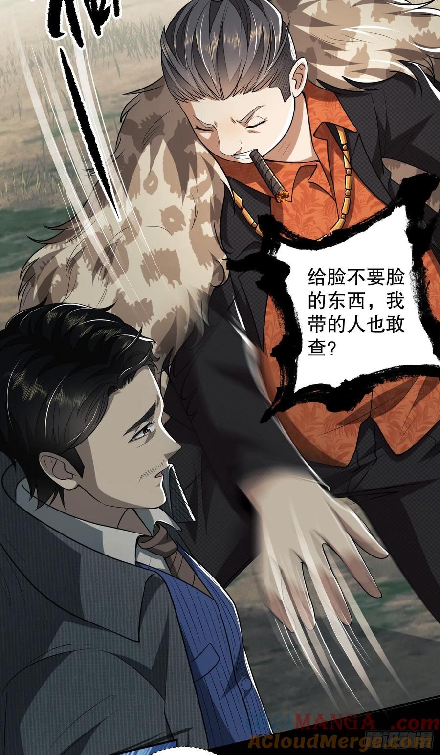 第一序列 第63话 63 来到109壁垒 第22页