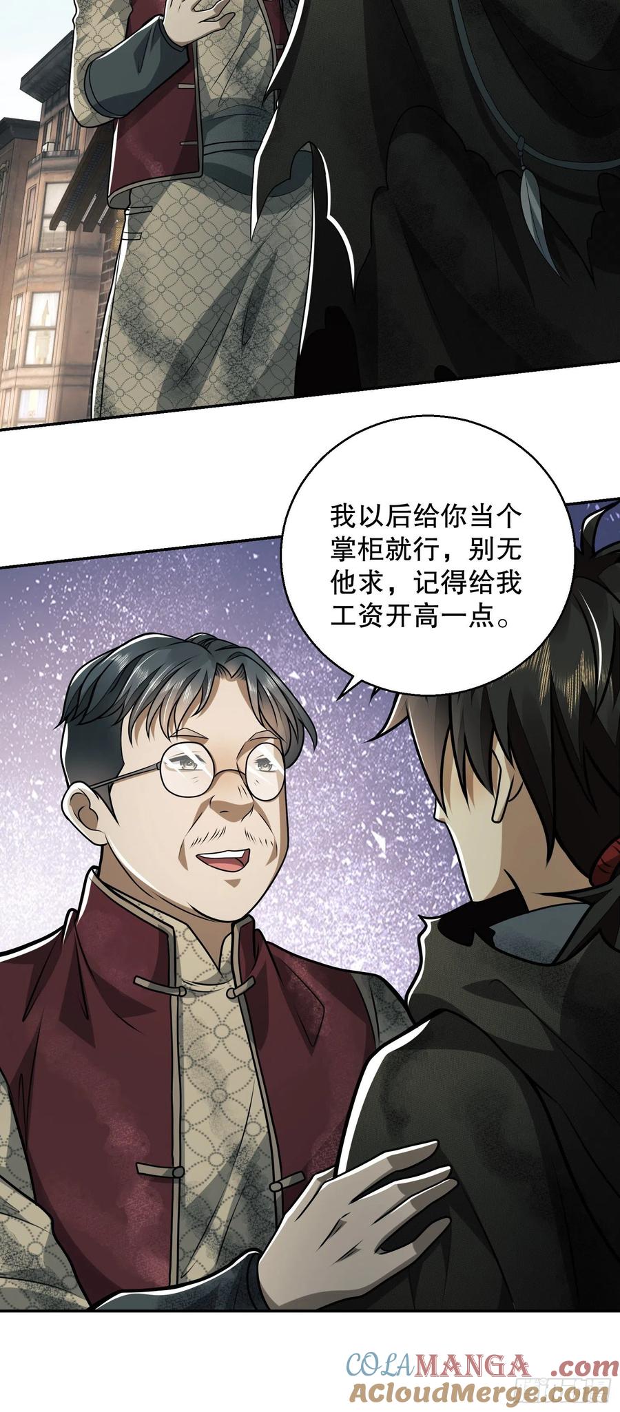 第一序列 第63话 63 来到109壁垒 第40页