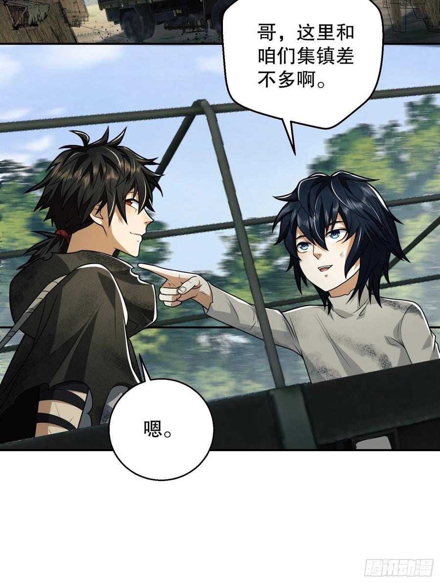 第一序列 第63话 63 来到109壁垒 第6页