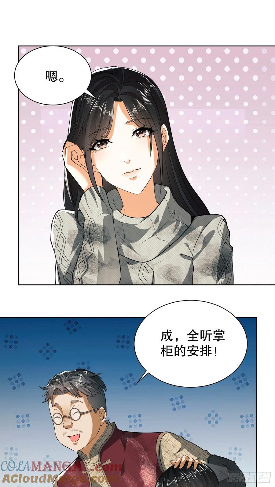 第一序列 第64话 64 我们要上学 第22页