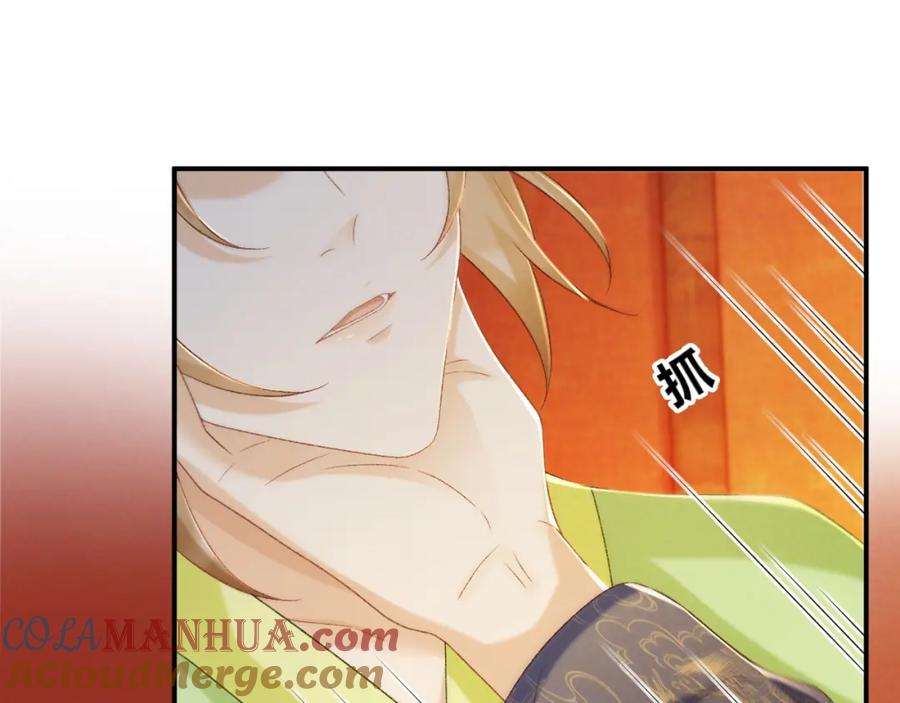 病态诱捕 第65话 宝贝心尖尖 第73页